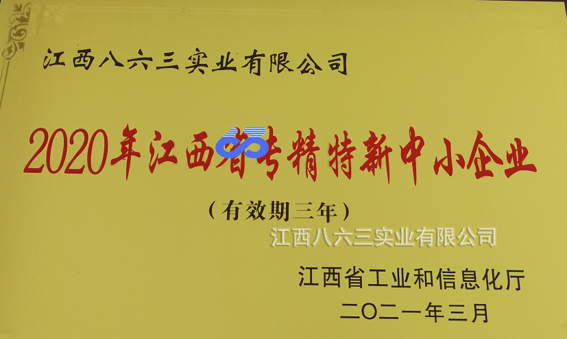 德甲平台喜获国家级专精特新“小巨人”称号