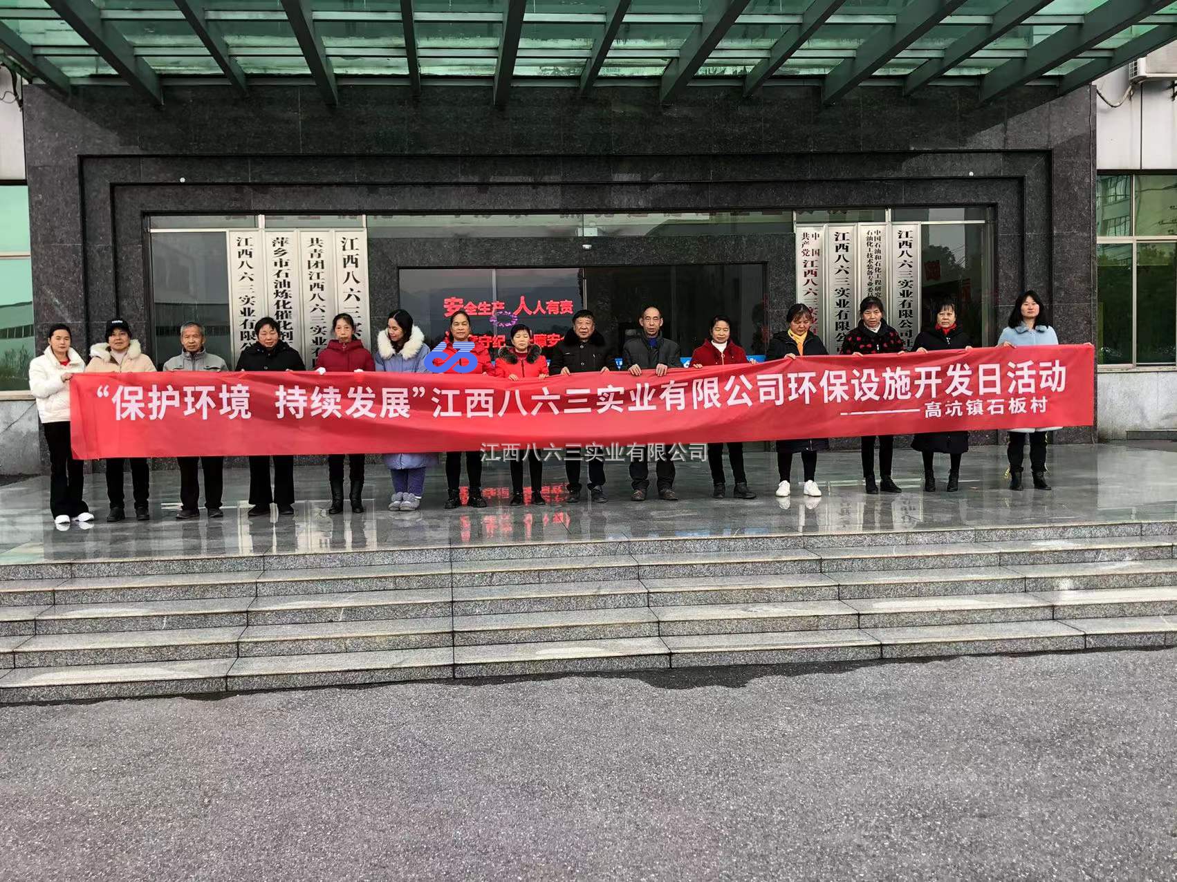 德甲平台环保设施对外开放活动